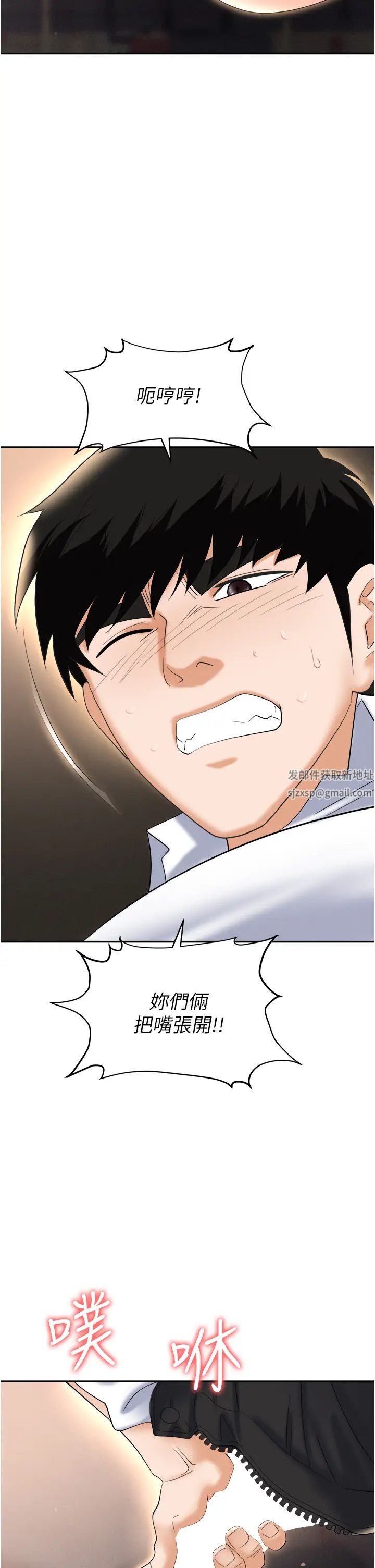 职场陷阱第61话-性奴点点名