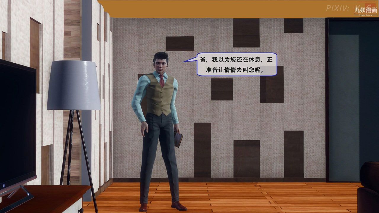 天伦[3D][3D]天伦[上]【第01话】