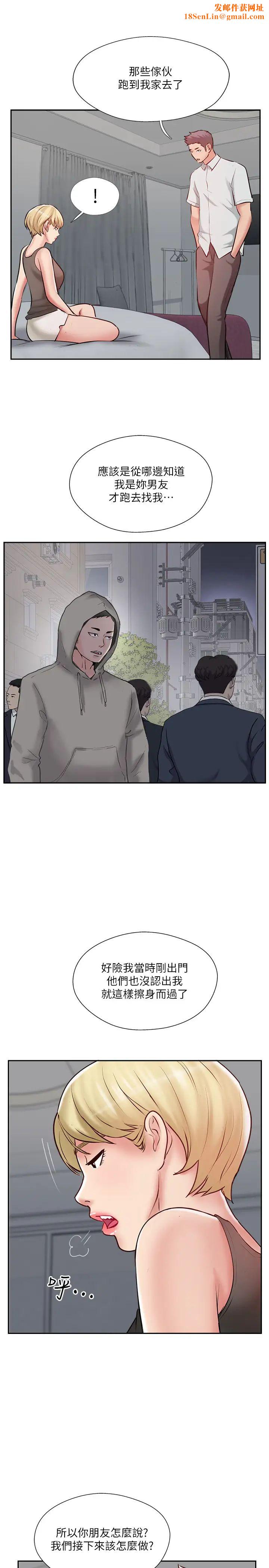 完美新伴侣第47话-已经无法回头的夫妻关係