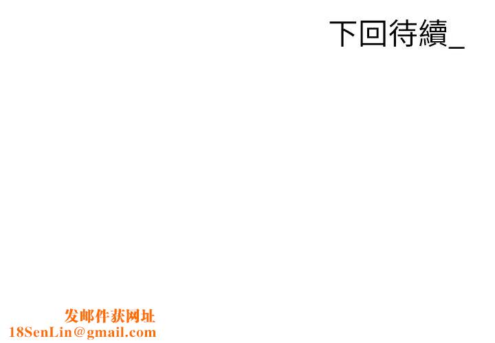 职场陷阱第61话-性奴点点名