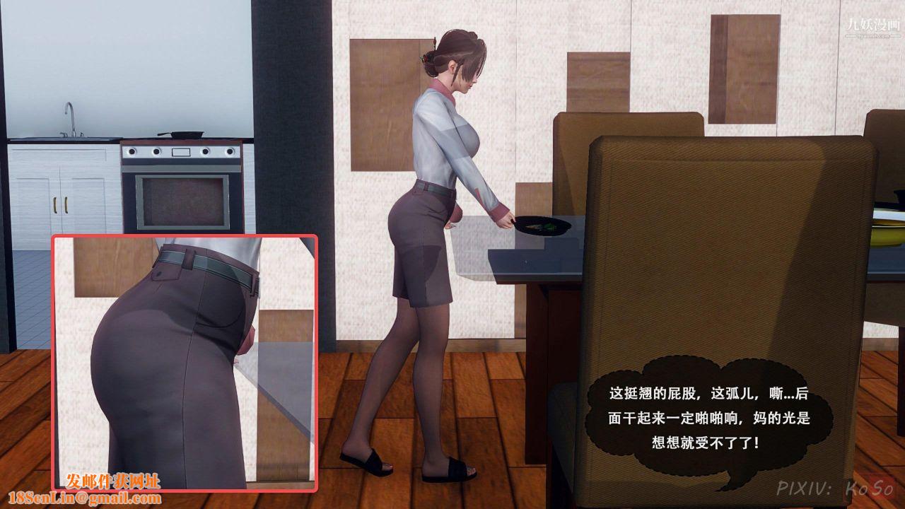 天伦[3D][3D]天伦[上]【第01话】