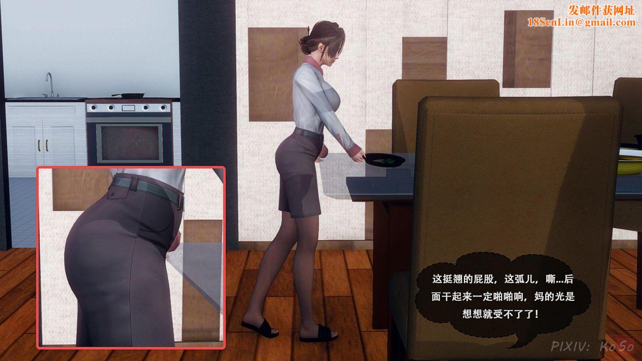 天伦[3D][3D]天伦[上]【第02话】