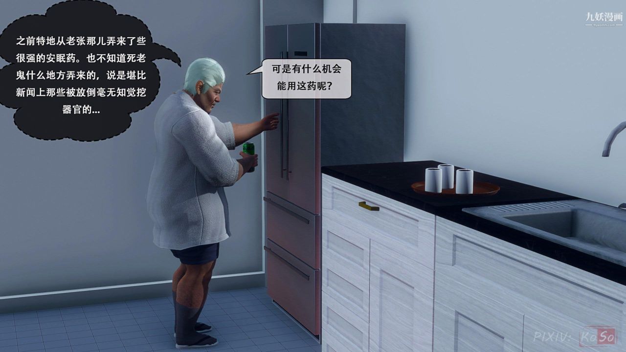 天伦[3D][3D]天伦[上]【第02话】