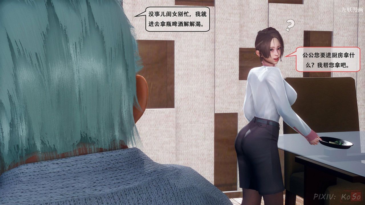 天伦[3D][3D]天伦[上]【第02话】