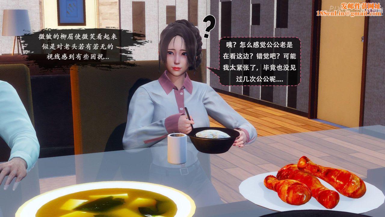 天伦[3D][3D]天伦[上]【第02话】