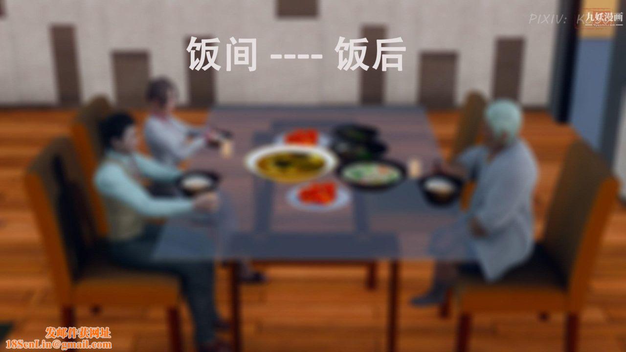 天伦[3D][3D]天伦[上]【第02话】