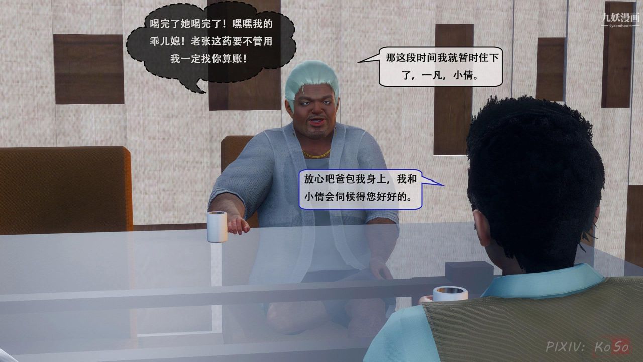 天伦[3D][3D]天伦[上]【第02话】