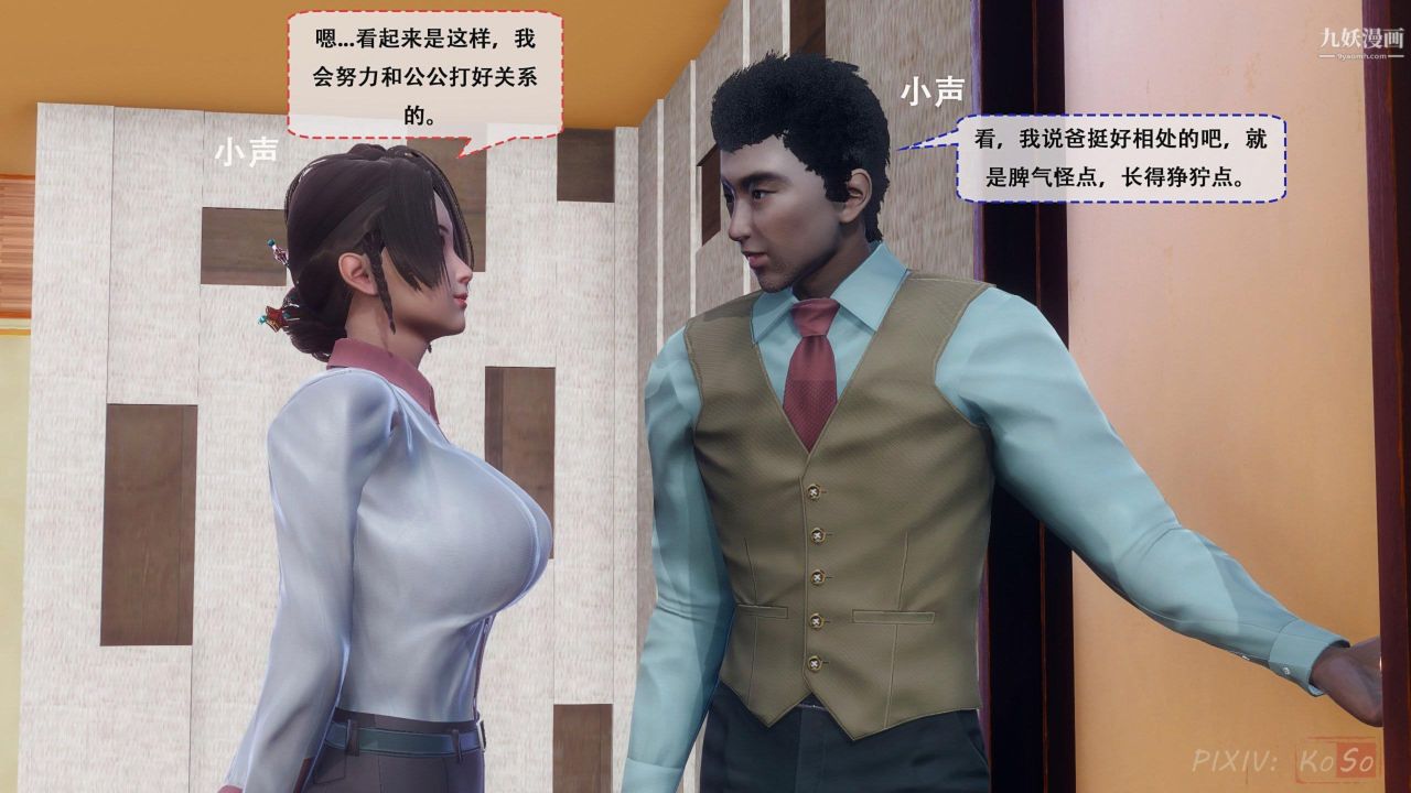 天伦[3D][3D]天伦[上]【第02话】