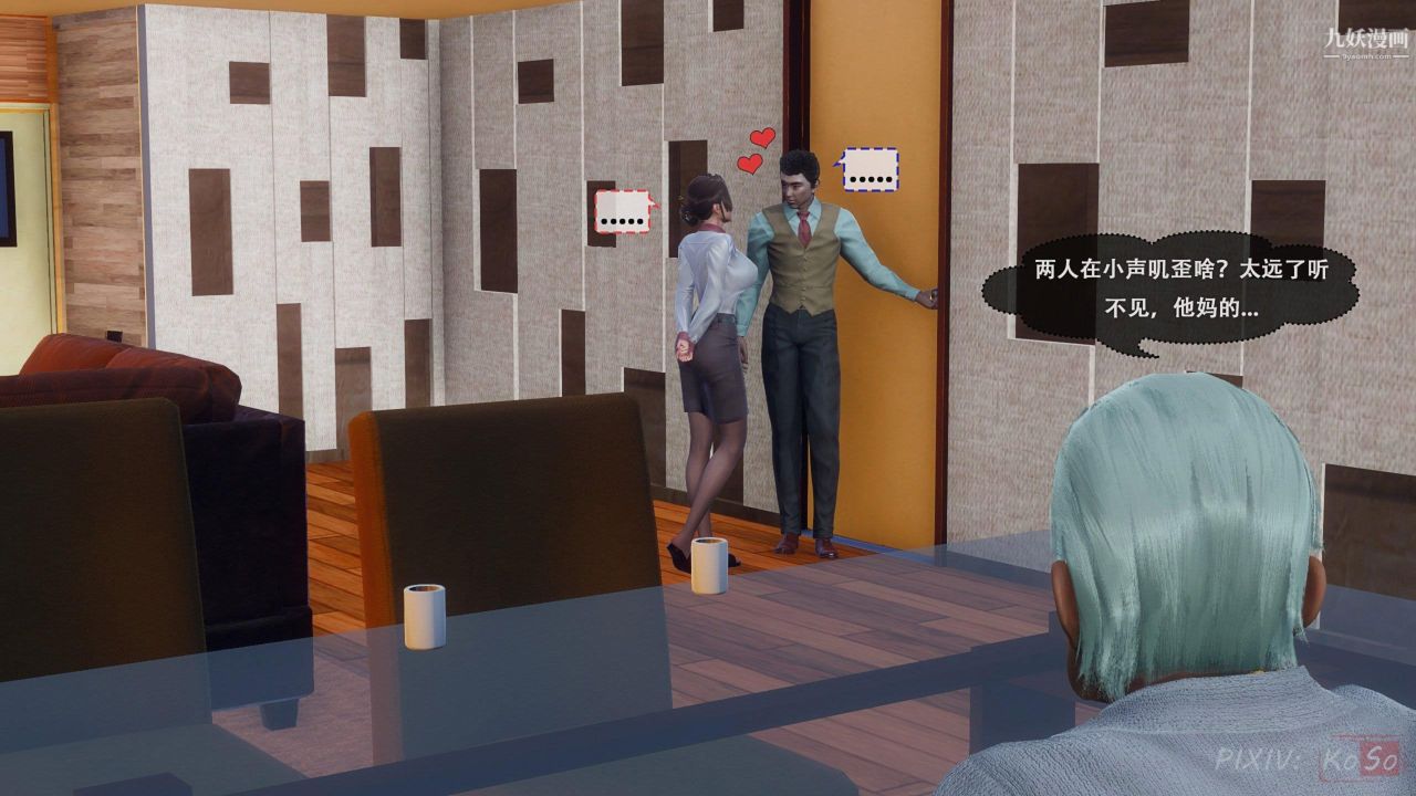 天伦[3D][3D]天伦[上]【第02话】