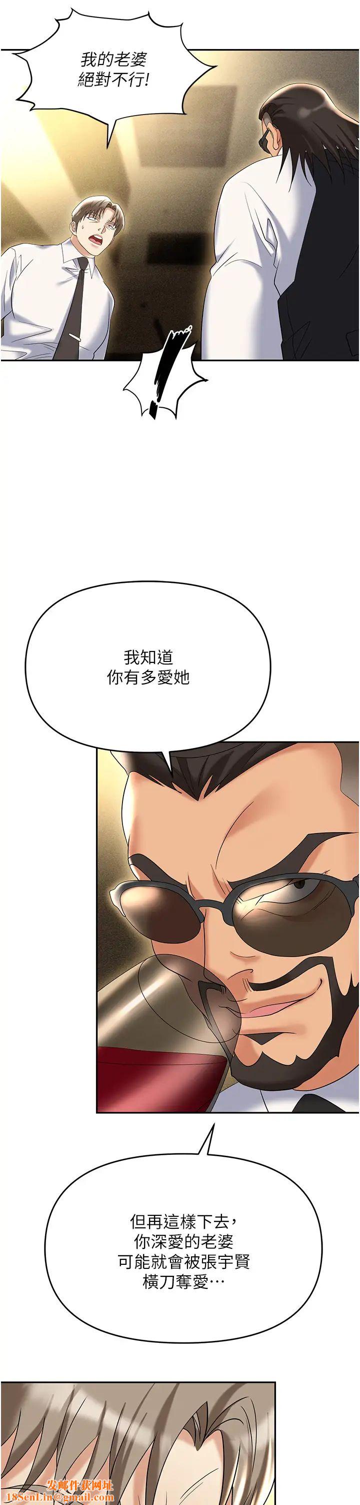 职场陷阱第62话-猛兽的视姦