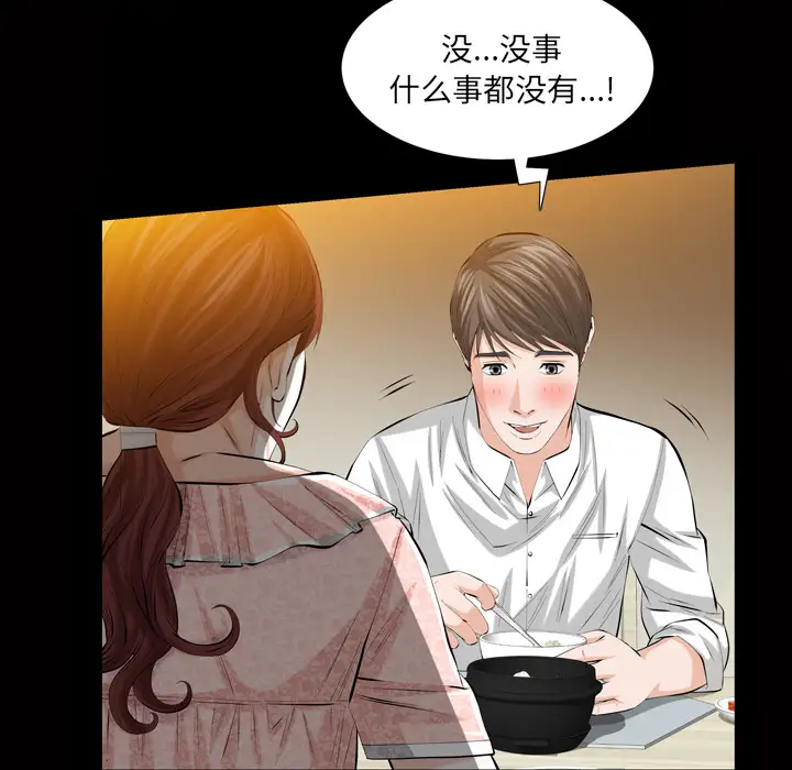 他的她第3章