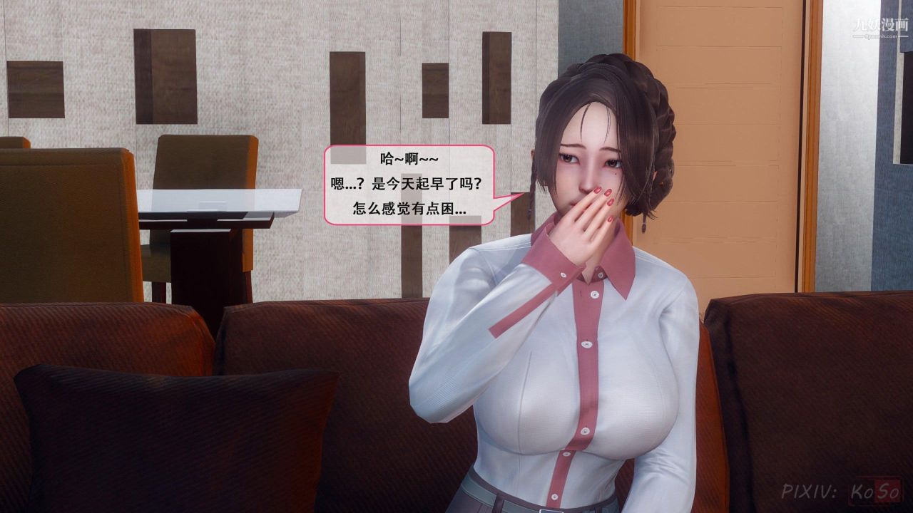 天伦[3D][3D]天伦[上]【第03话】