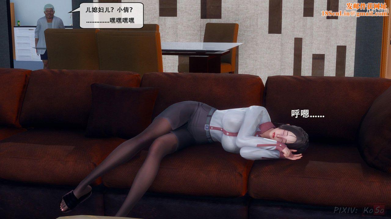 天伦[3D][3D]天伦[上]【第03话】