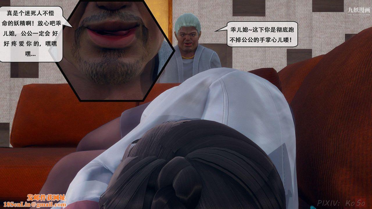 天伦[3D][3D]天伦[上]【第03话】