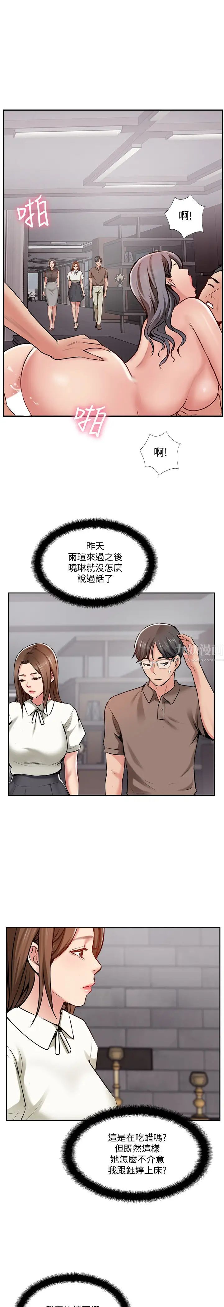 完美新伴侣第49话-喜欢我准备的惊喜吗?