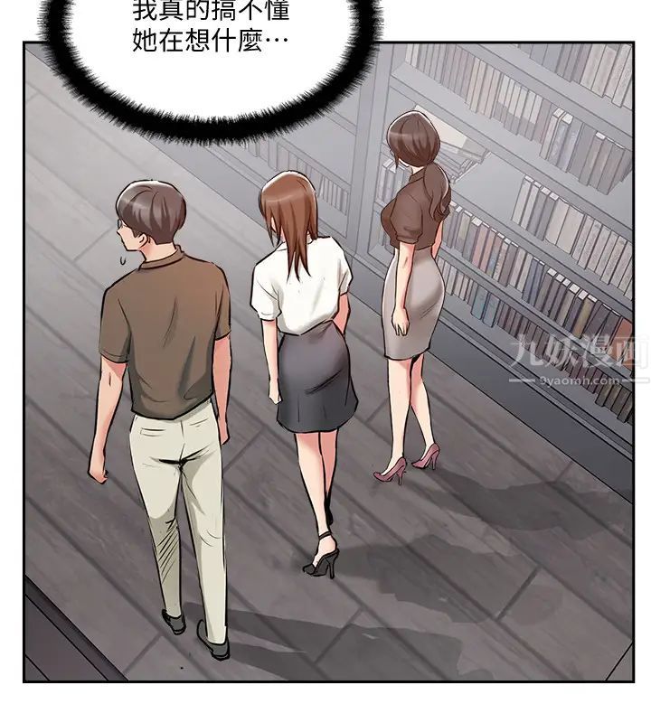 完美新伴侣第49话-喜欢我准备的惊喜吗?