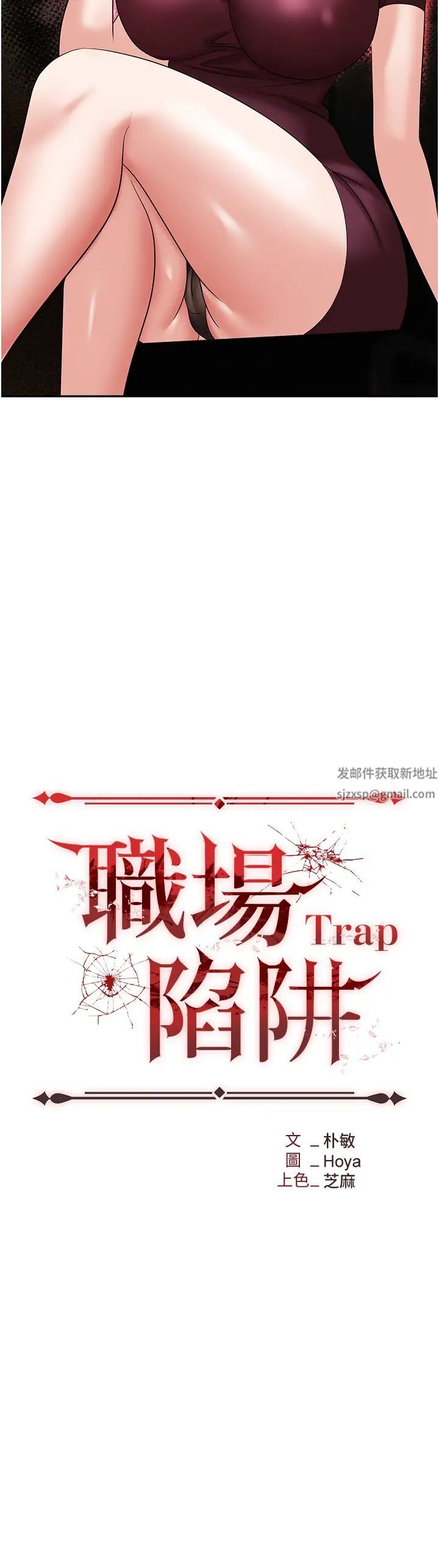 职场陷阱第63话-性爱艺术傢的爱抚