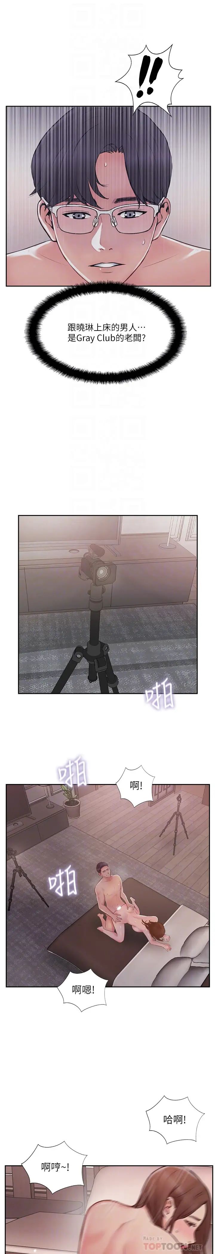 完美新伴侣第49话-喜欢我准备的惊喜吗?