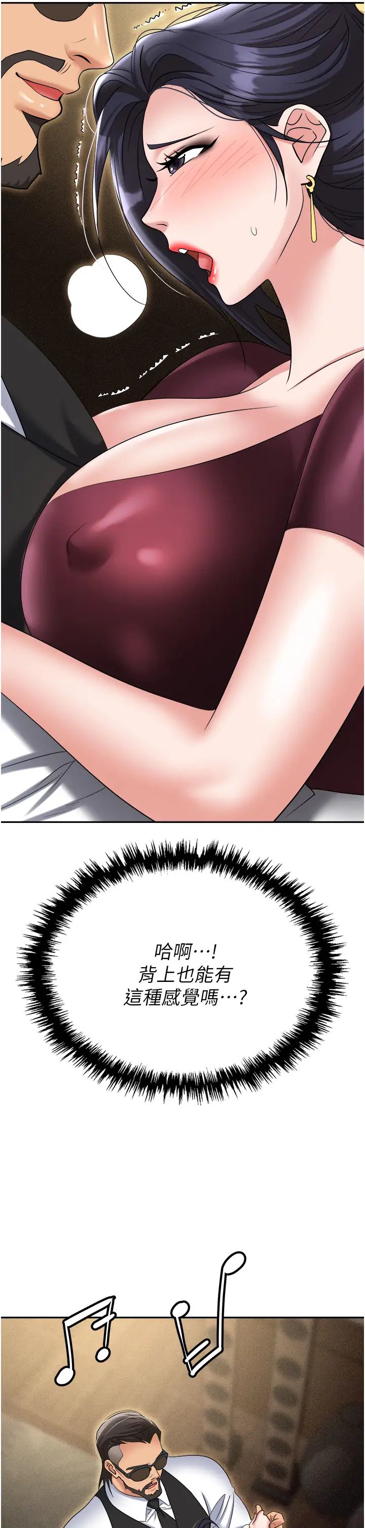 职场陷阱第63话-性爱艺术傢的爱抚