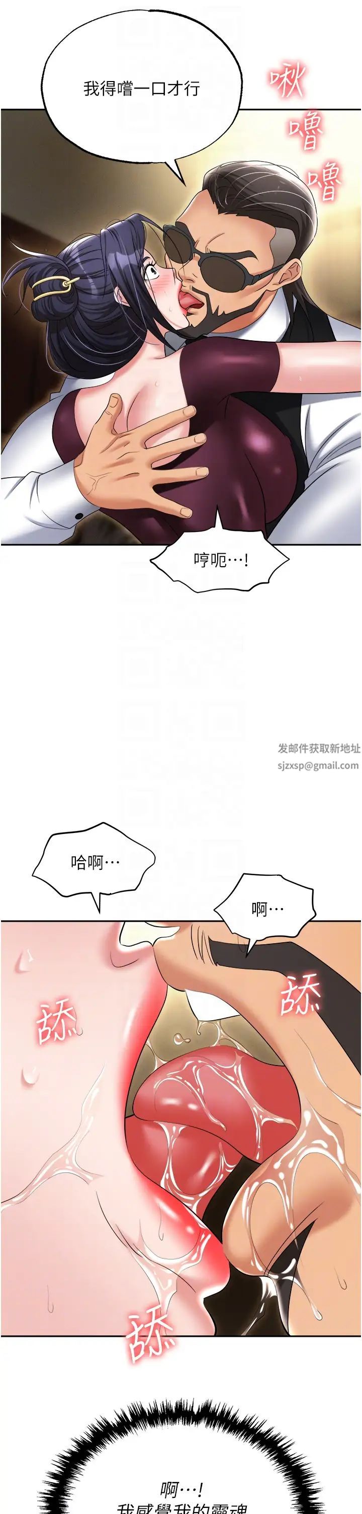 职场陷阱第63话-性爱艺术傢的爱抚