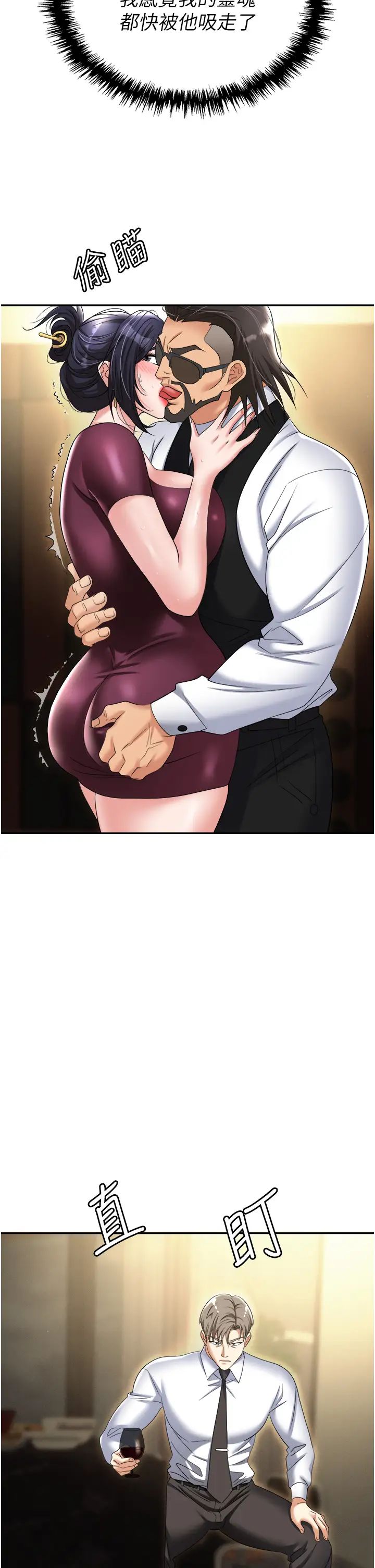 职场陷阱第63话-性爱艺术傢的爱抚