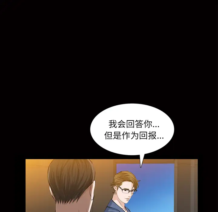 他的她第3章