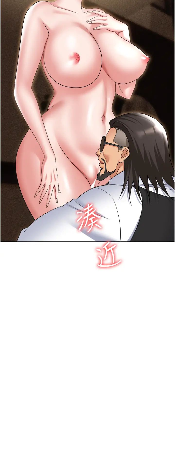 职场陷阱第63话-性爱艺术傢的爱抚