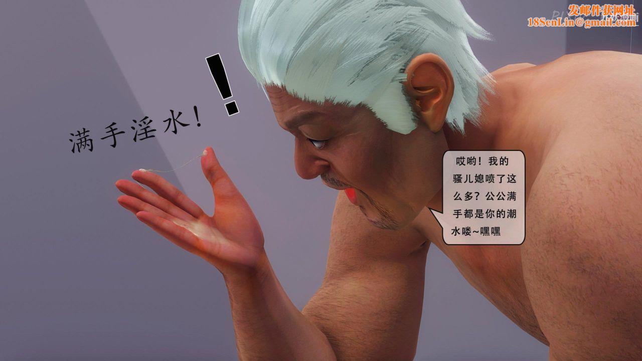 天伦[3D][3D]天伦[下]【第02话】