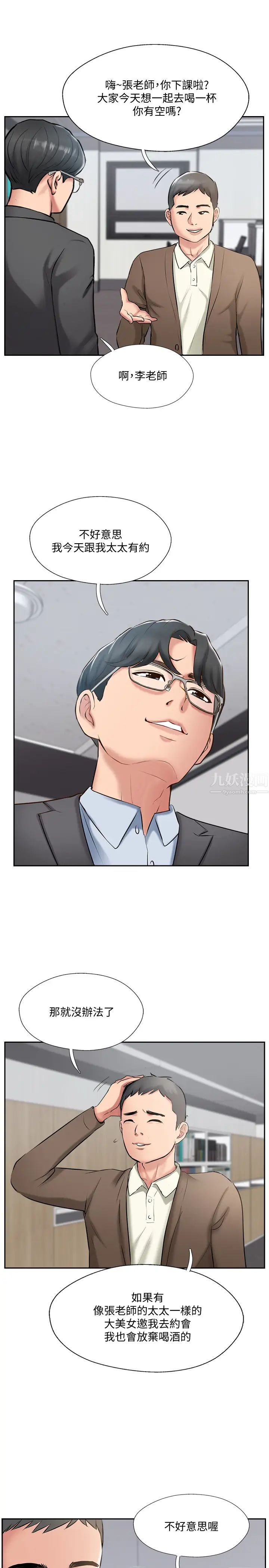 完美新伴侣最终话-新的开始