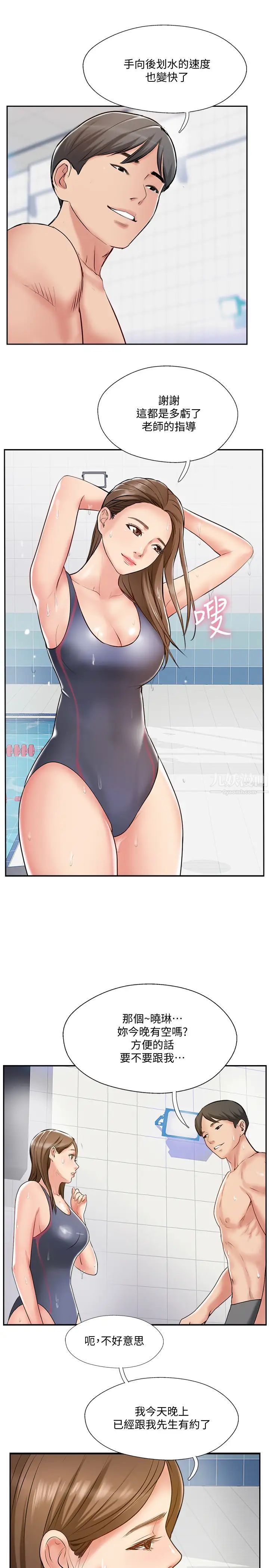 完美新伴侣最终话-新的开始