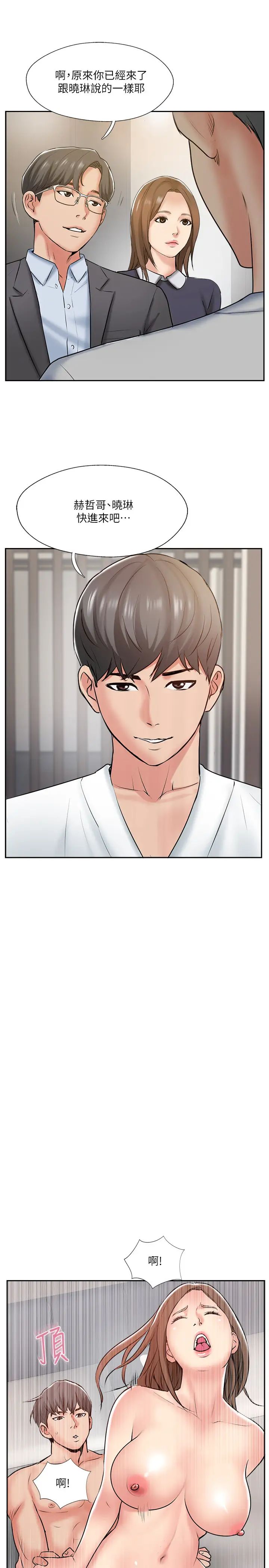 完美新伴侣最终话-新的开始