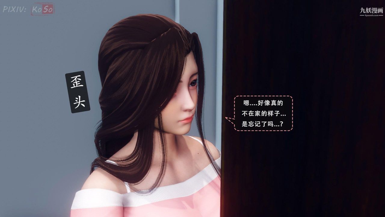 天伦[3D][3D]天伦[下]【第03话】