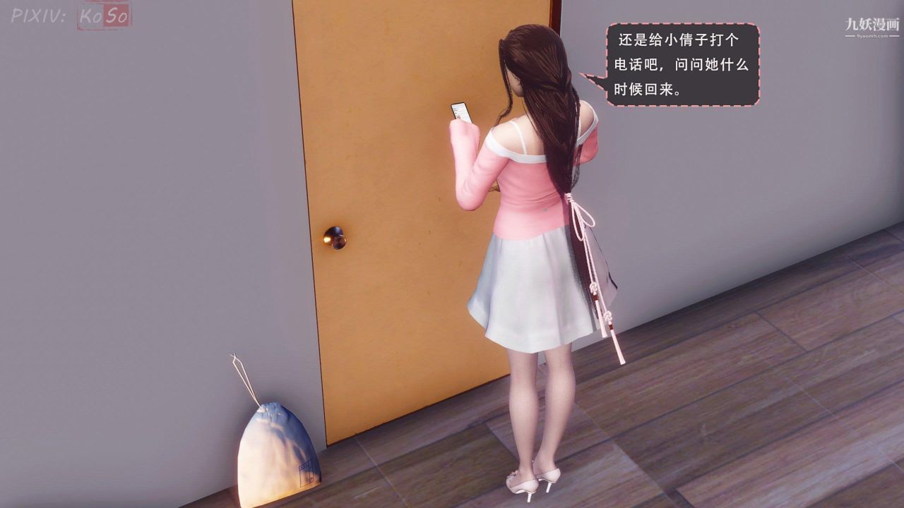 天伦[3D][3D]天伦[下]【第03话】