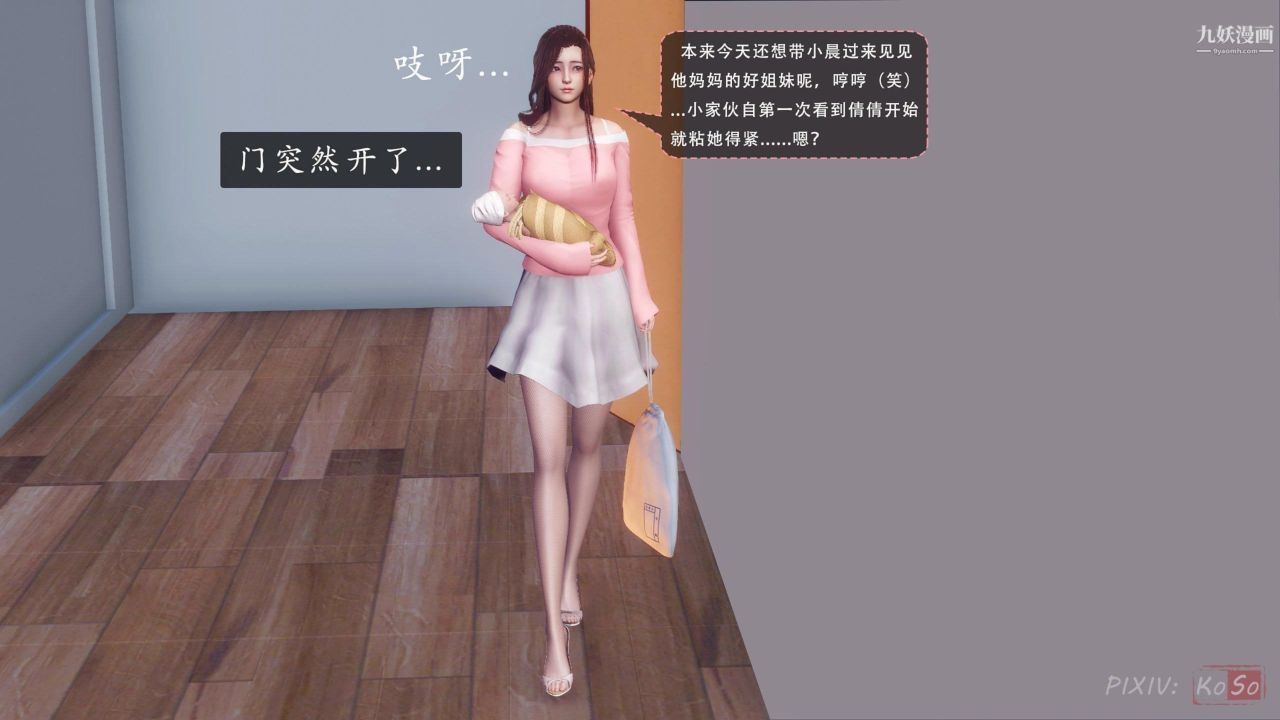 天伦[3D][3D]天伦[下]【第03话】