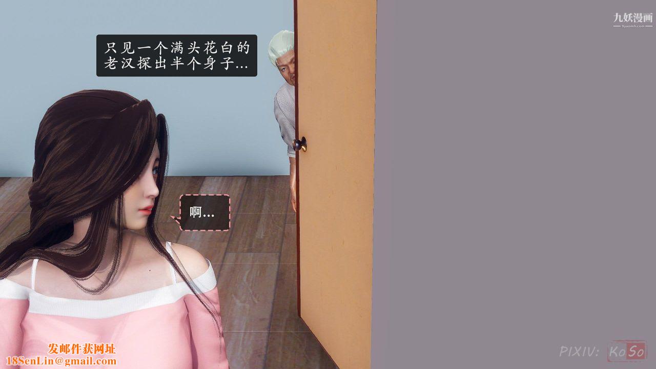 天伦[3D][3D]天伦[下]【第03话】