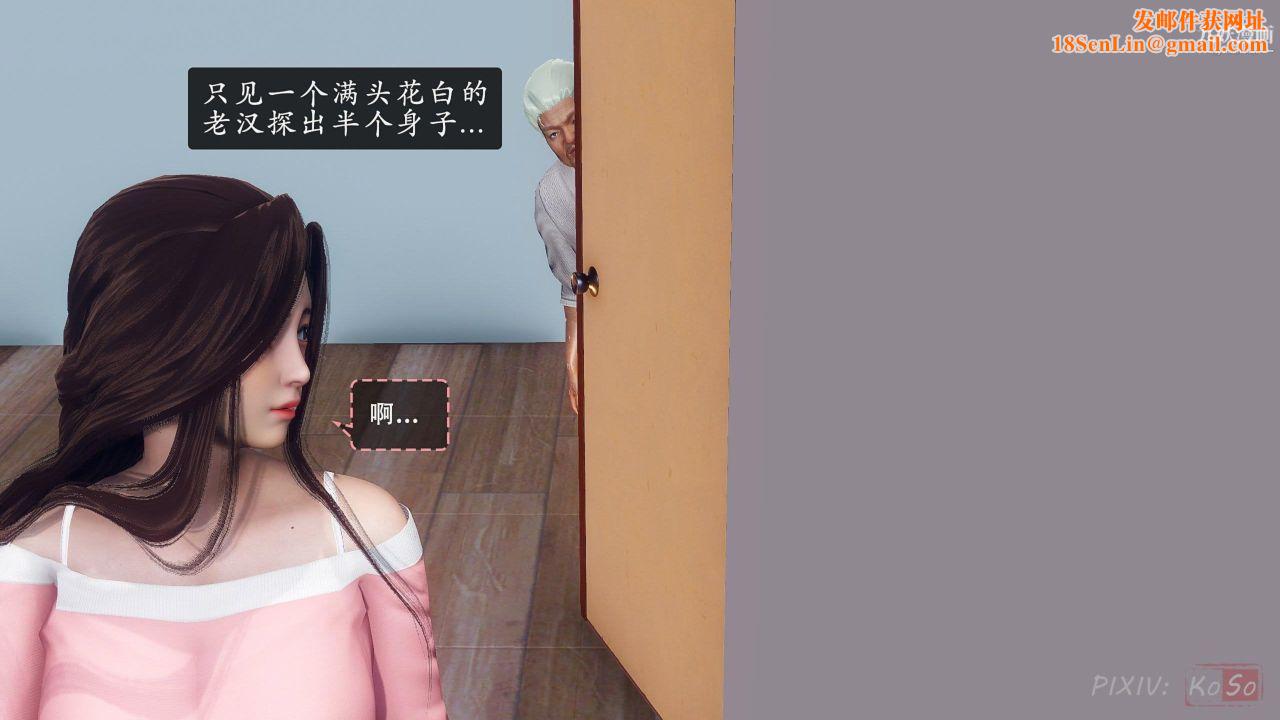 天伦[3D][3D]天伦[下]【第04话】