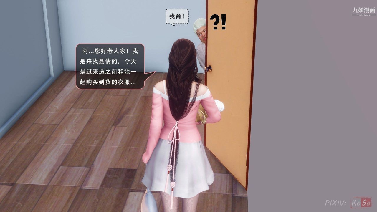 天伦[3D][3D]天伦[下]【第04话】