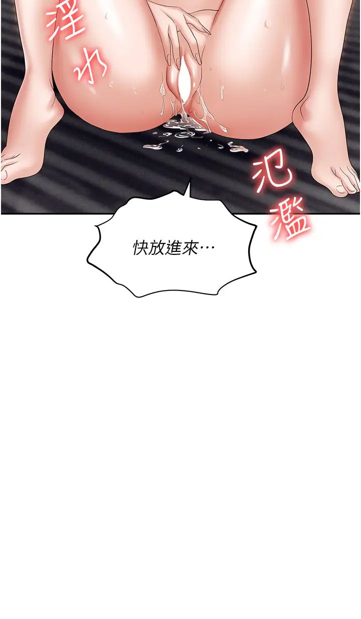 职场陷阱第64话-在老公面前被侵犯