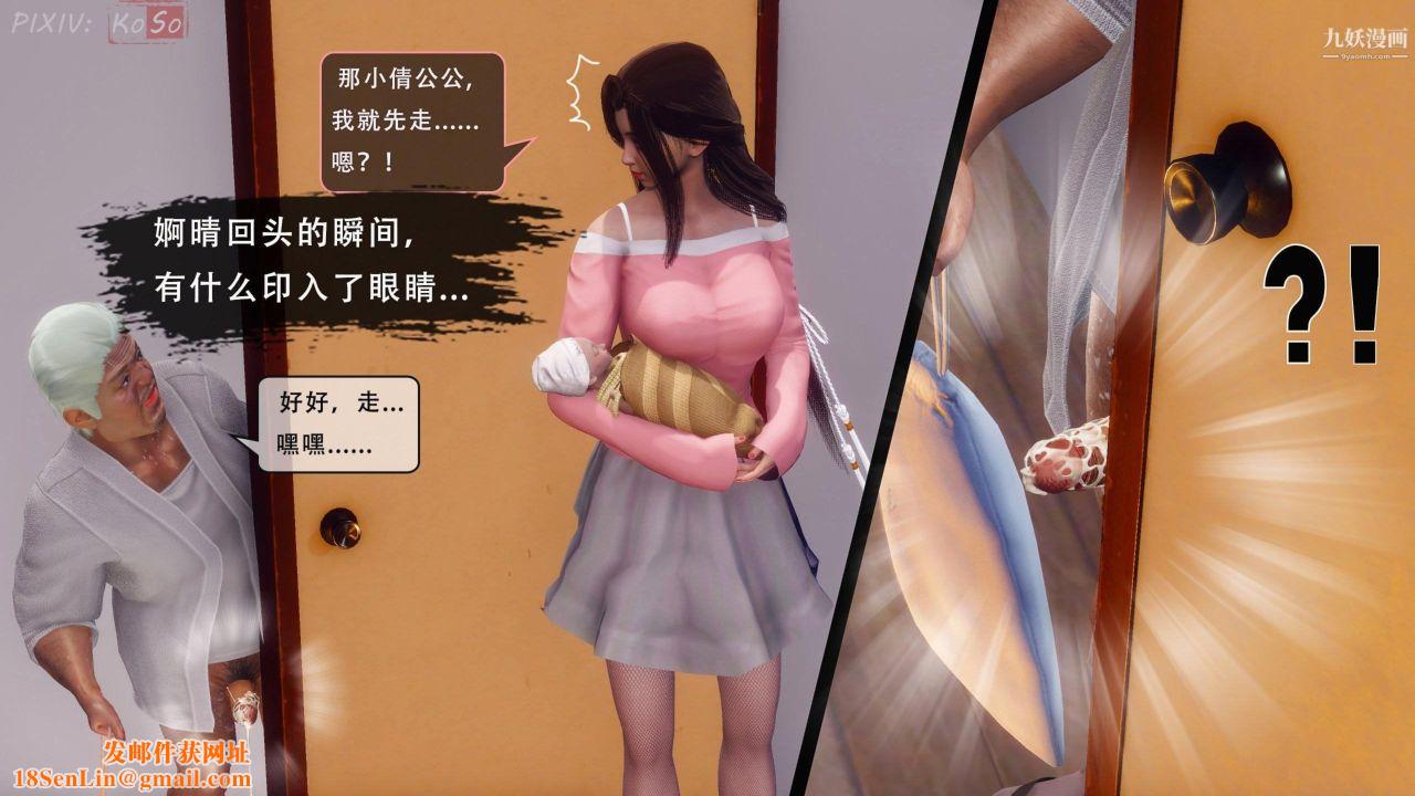 天伦[3D][3D]天伦[下]【第04话】