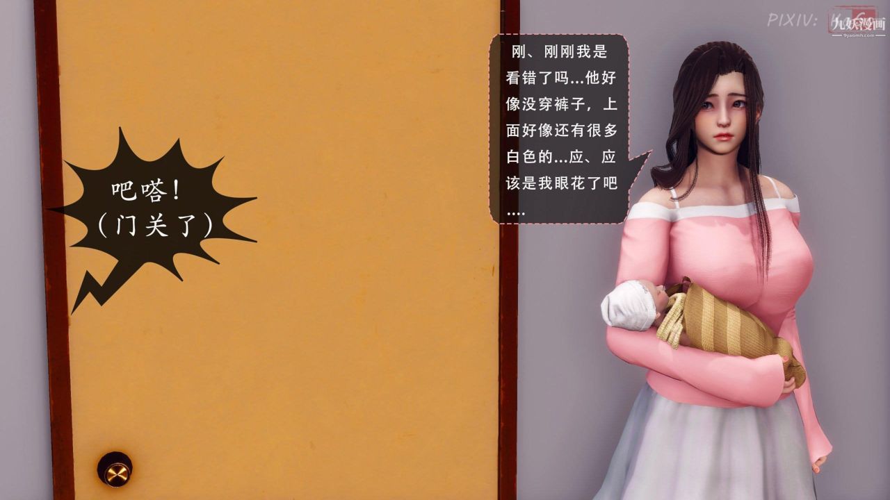 天伦[3D][3D]天伦[下]【第04话】