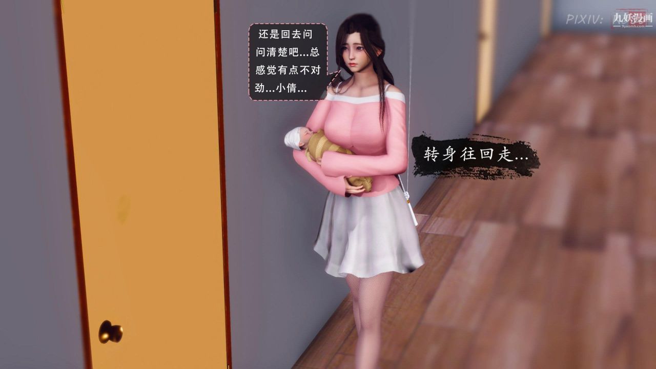 天伦[3D][3D]天伦[下]【第04话】