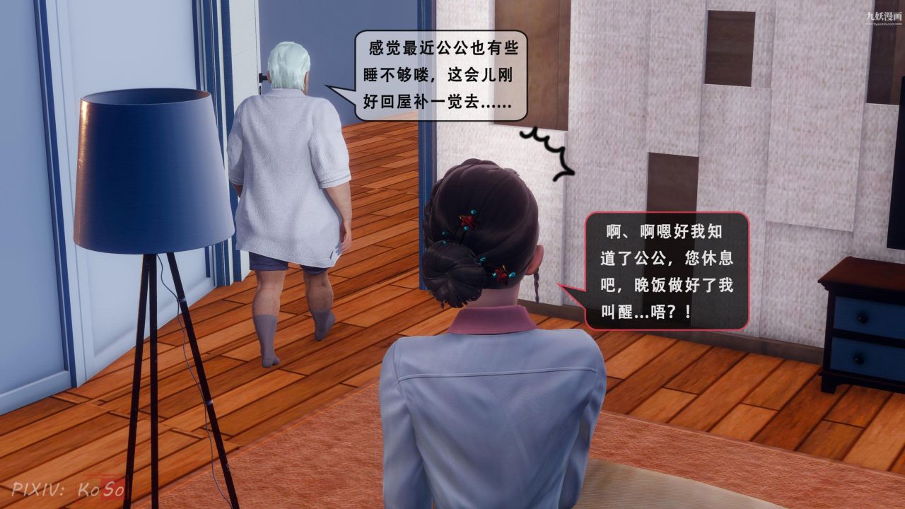 天伦[3D]天伦2【第01话】