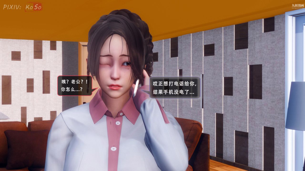 天伦[3D]天伦2【第01话】