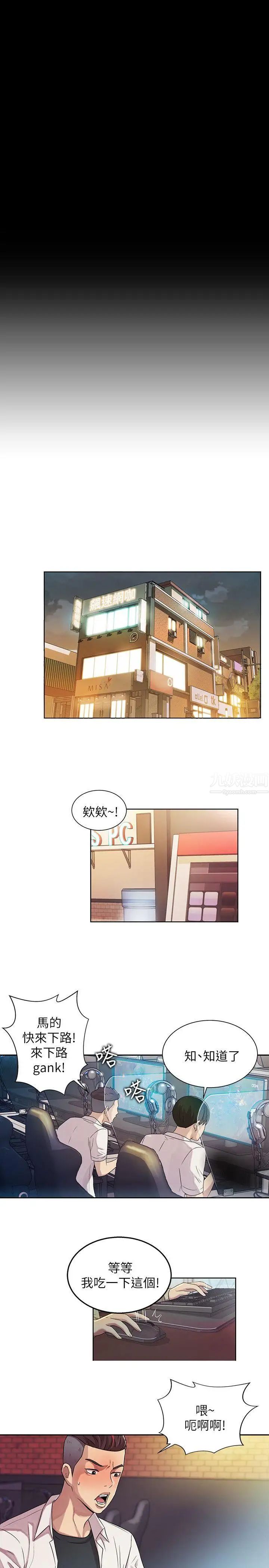 朋友,女朋友第1话-与性感女神的初次见面