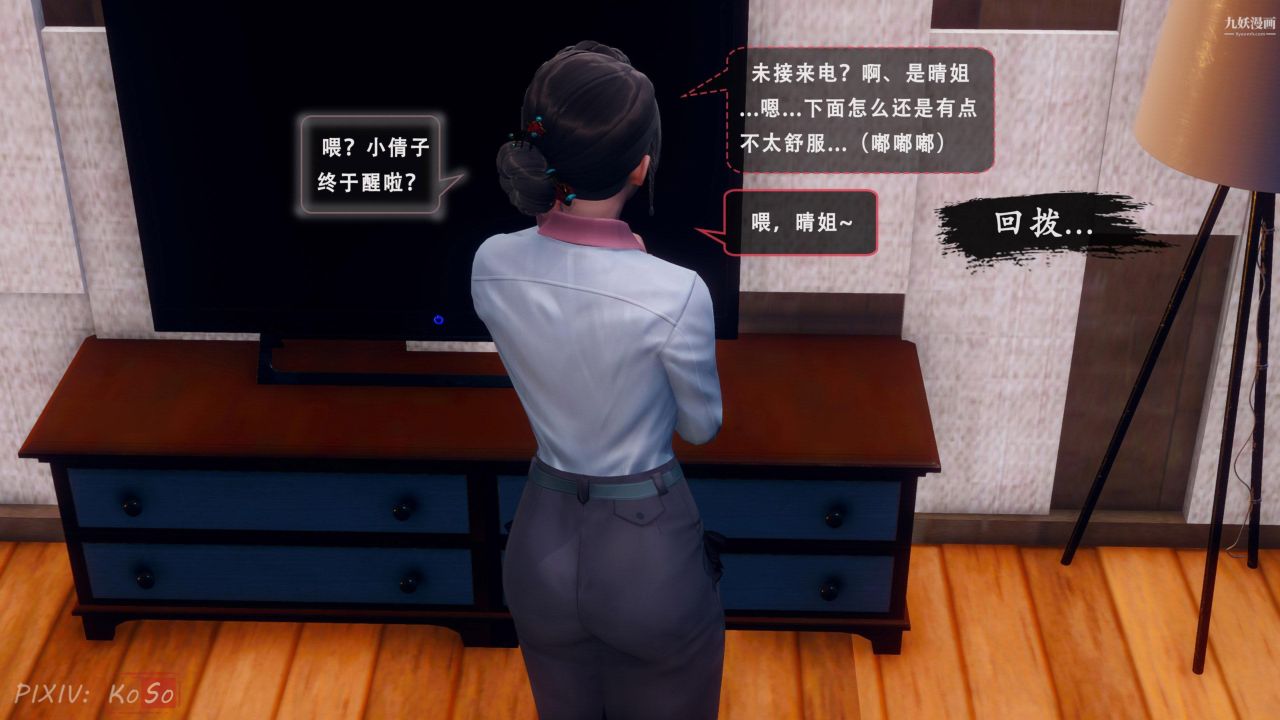 天伦[3D]天伦2【第01话】