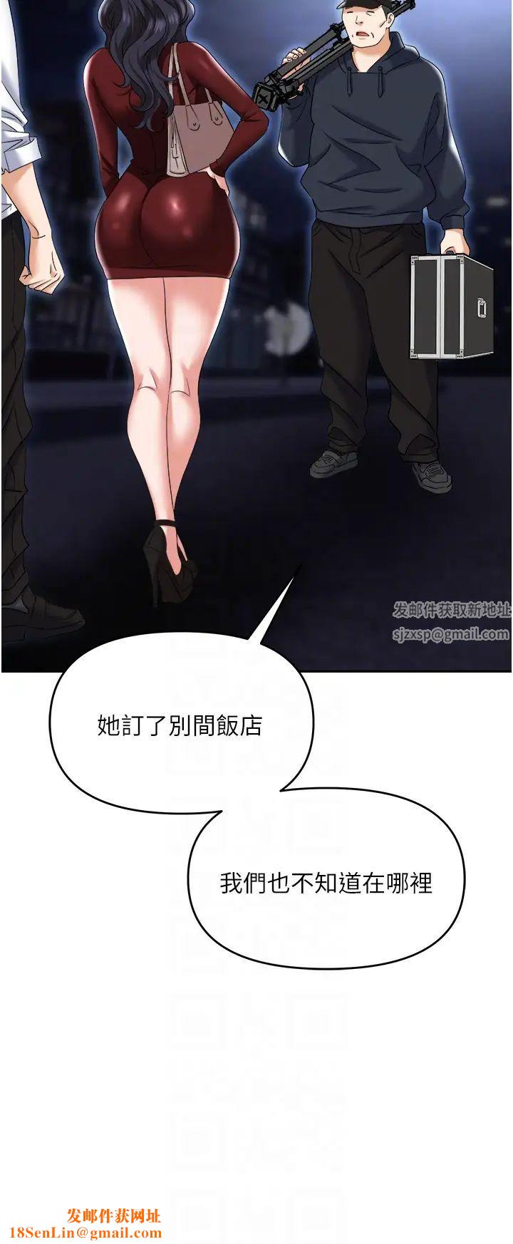 职场陷阱第65话-为什么他就可以上妳?