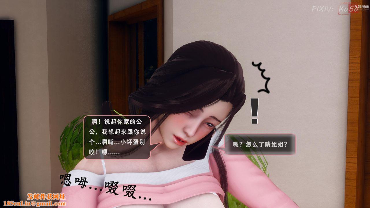 天伦[3D]天伦2【第01话】