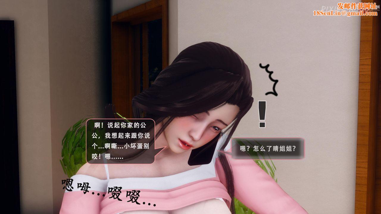 天伦[3D]天伦2【第02话】