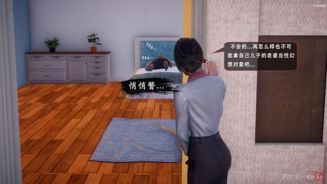 天伦[3D]天伦2【第02话】