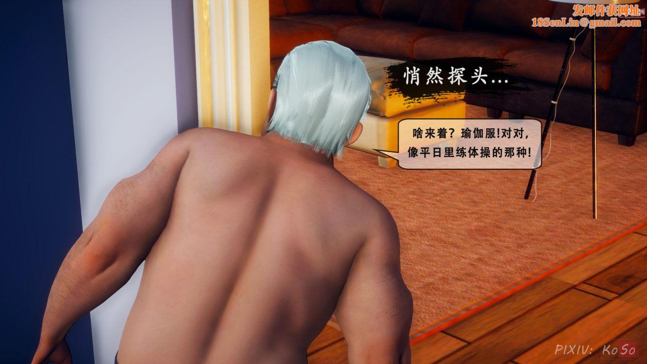 天伦[3D]天伦2【第02话】